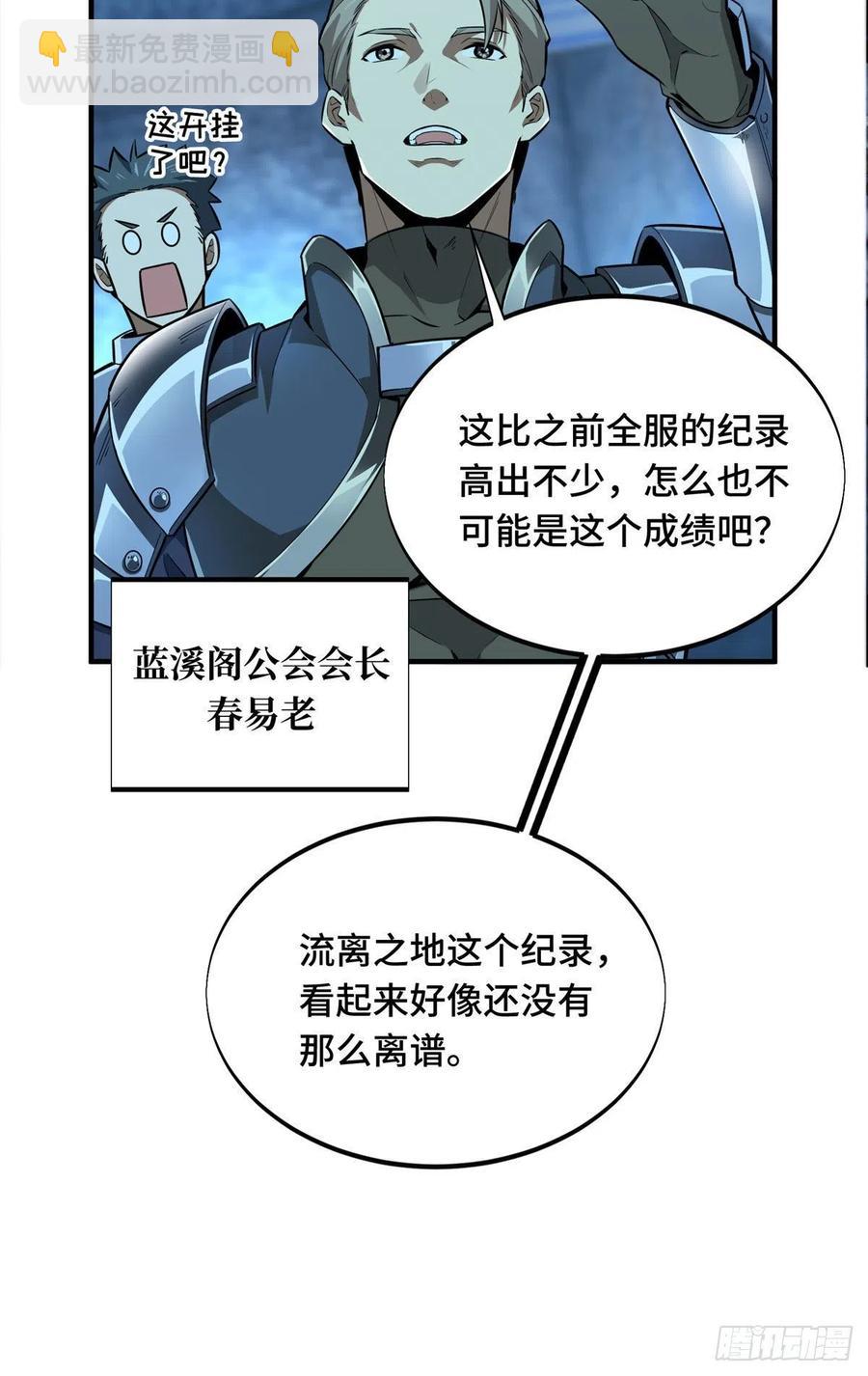 第78话 绑架记录-第83话