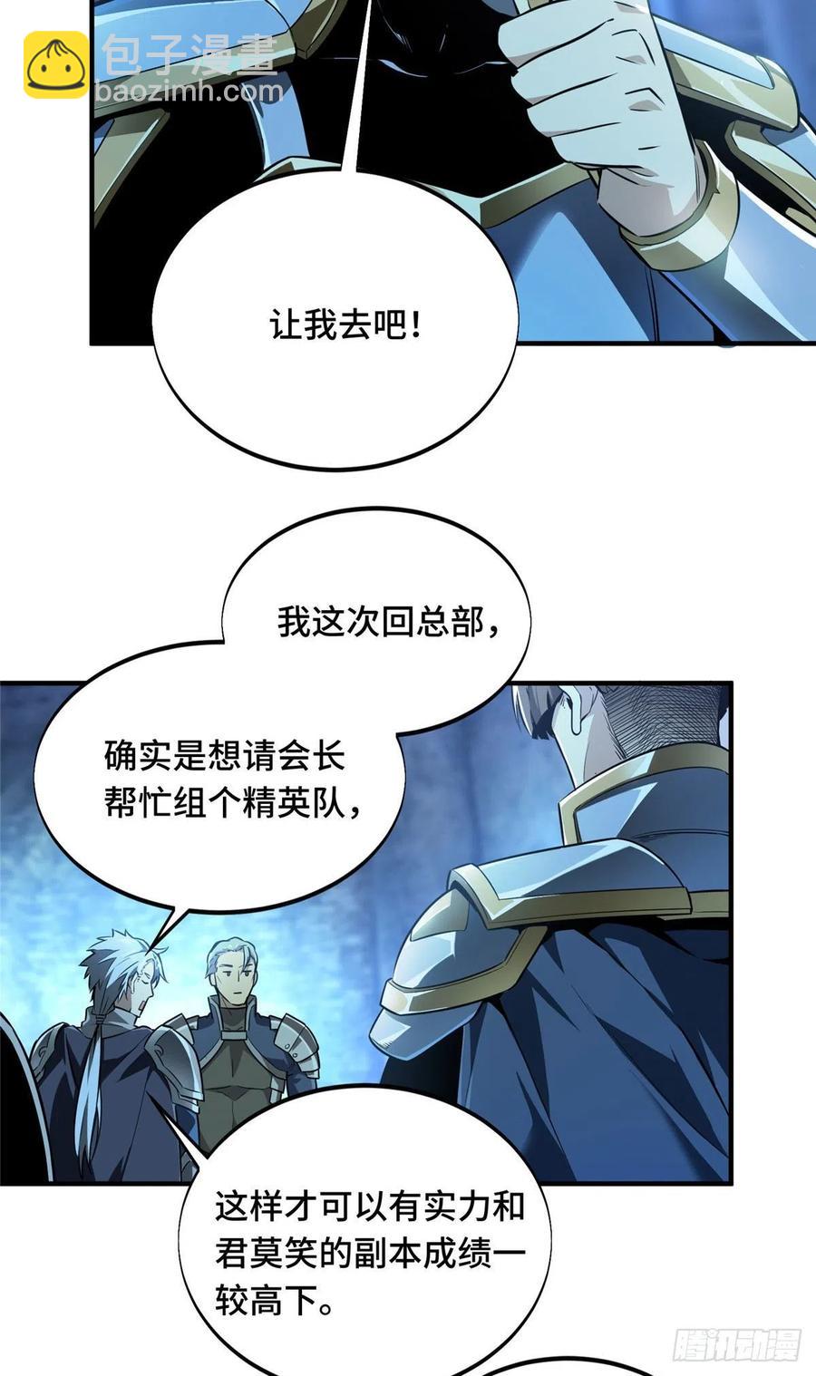 第78话 绑架记录-第83话