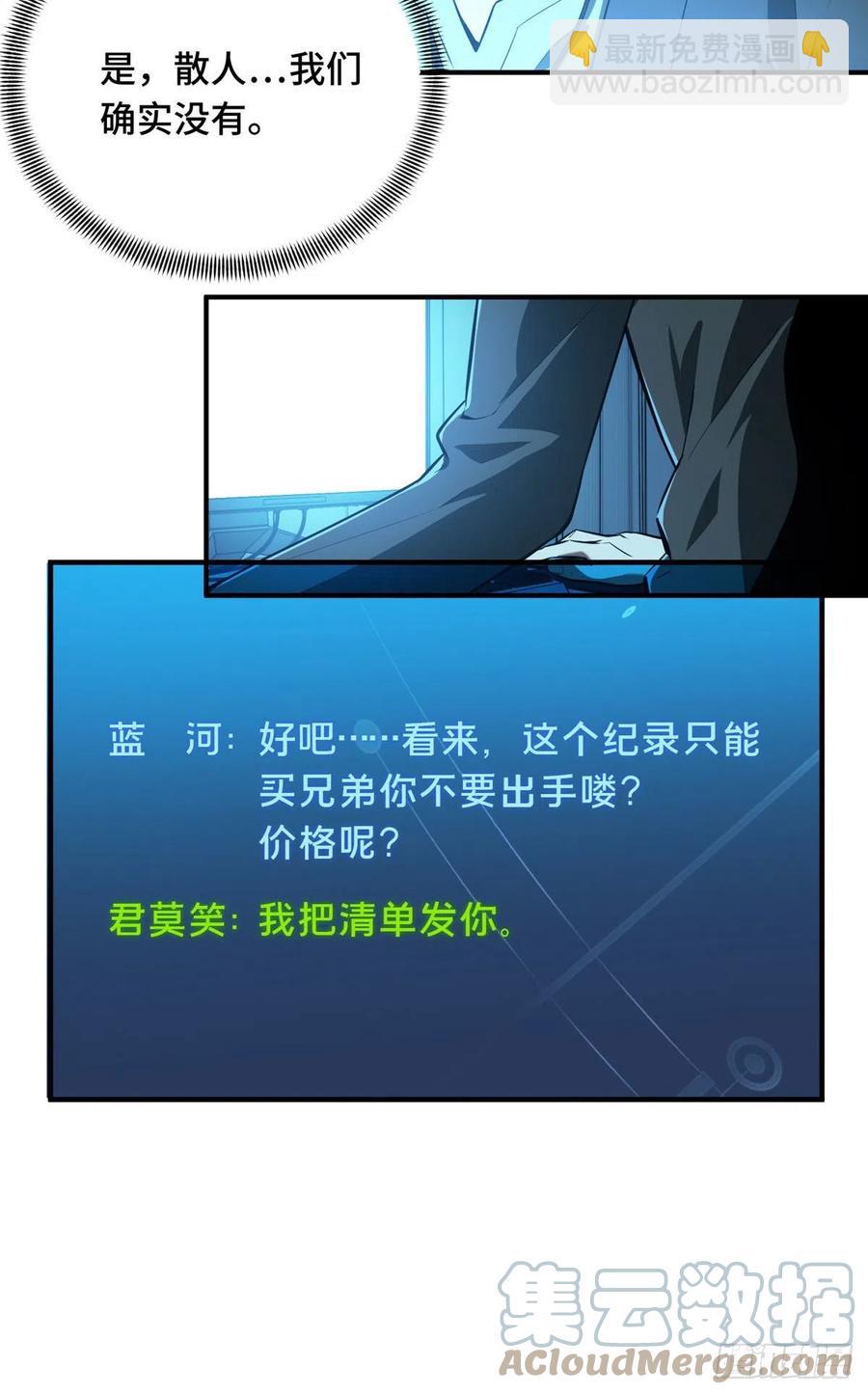 第80话 能杀为何不杀-第85话