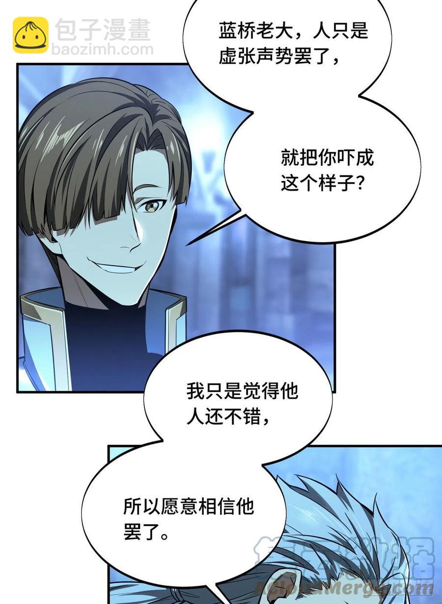 第80话 能杀为何不杀-第85话