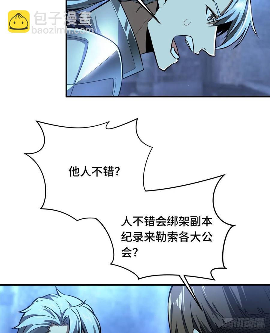 第80话 能杀为何不杀-第85话