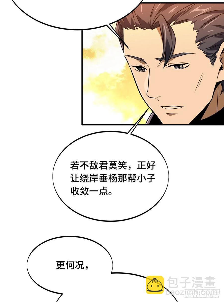 第80话 能杀为何不杀-第85话