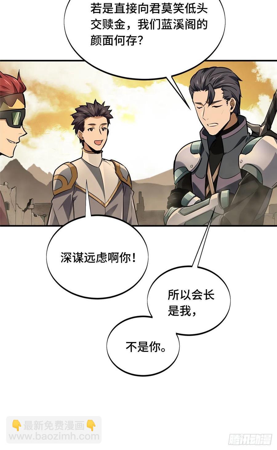 第80话 能杀为何不杀-第85话