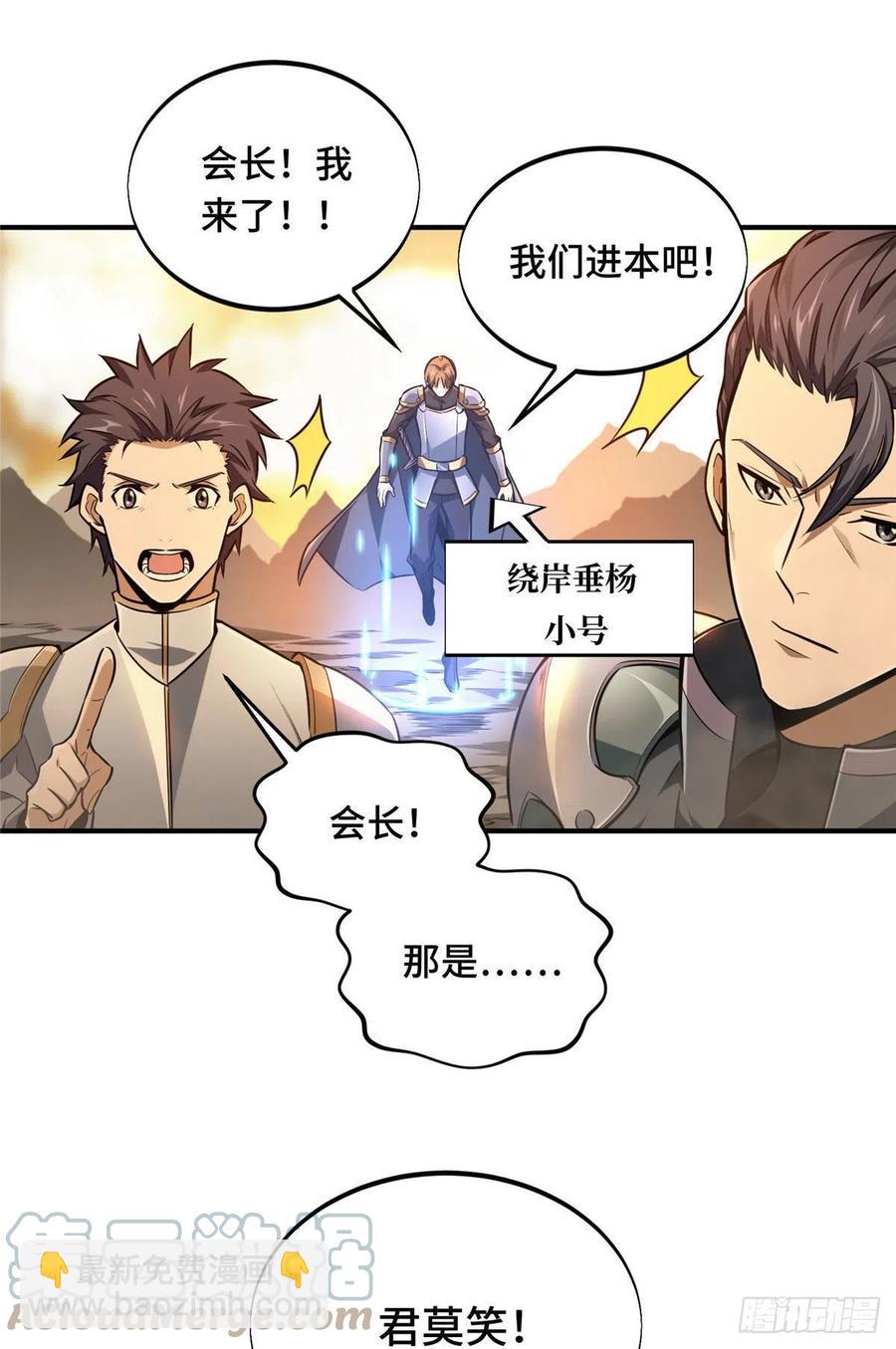 第80话 能杀为何不杀-第85话