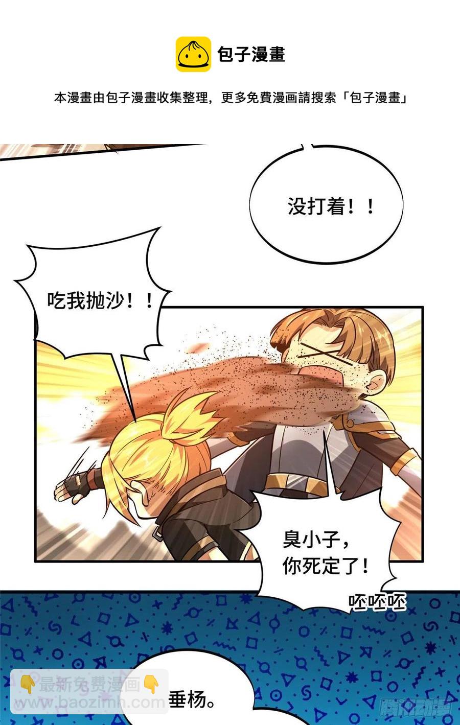 第80话 能杀为何不杀-第85话