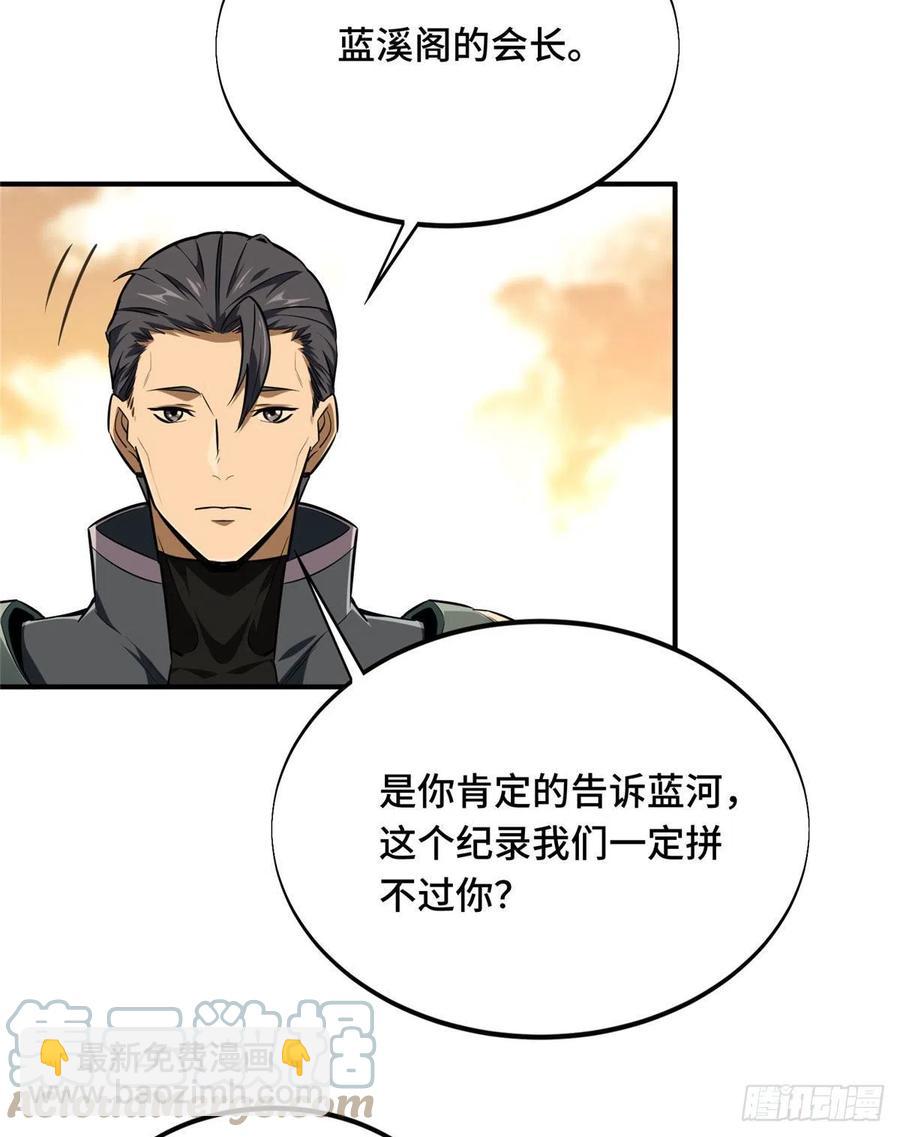 第80话 能杀为何不杀-第85话