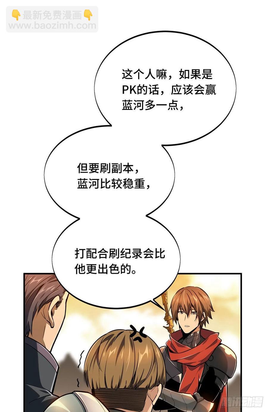 第80话 能杀为何不杀-第85话