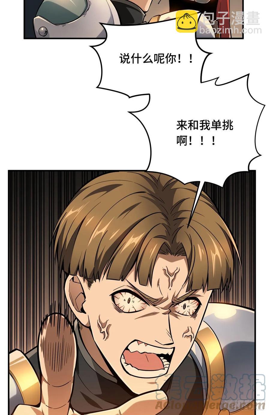 第80话 能杀为何不杀-第85话