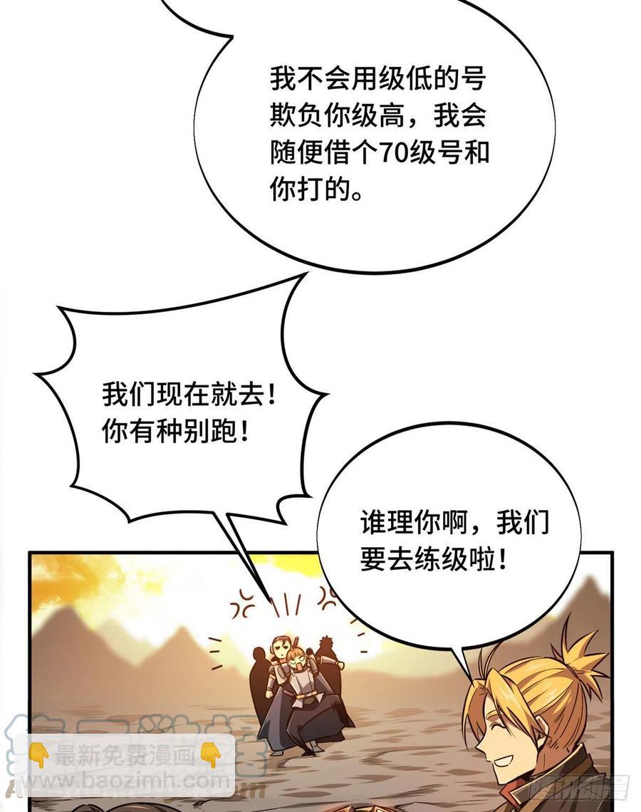 第80话 能杀为何不杀-第85话