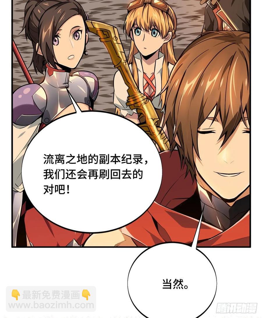第80话 能杀为何不杀-第85话