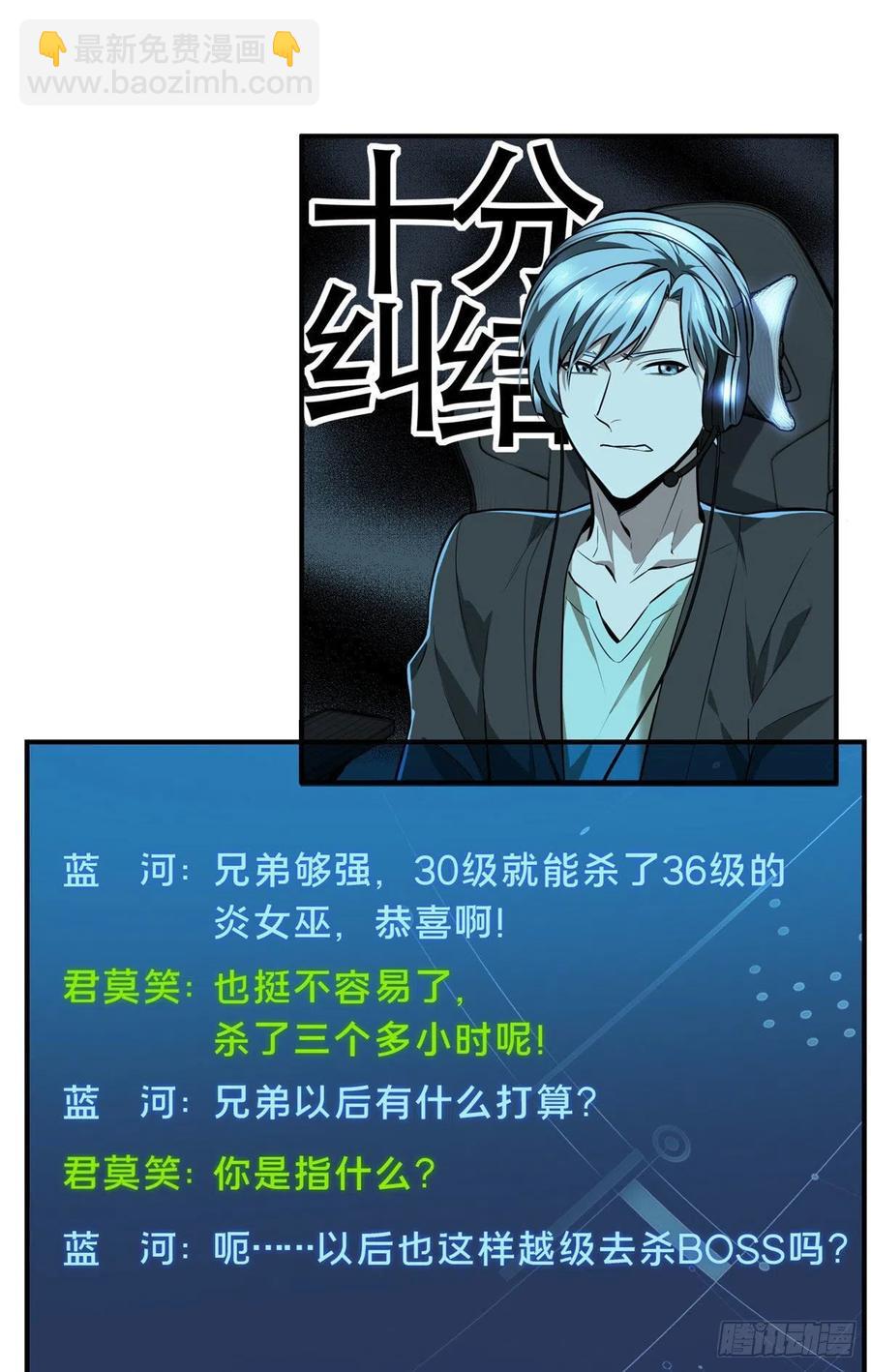 第80话 能杀为何不杀-第85话