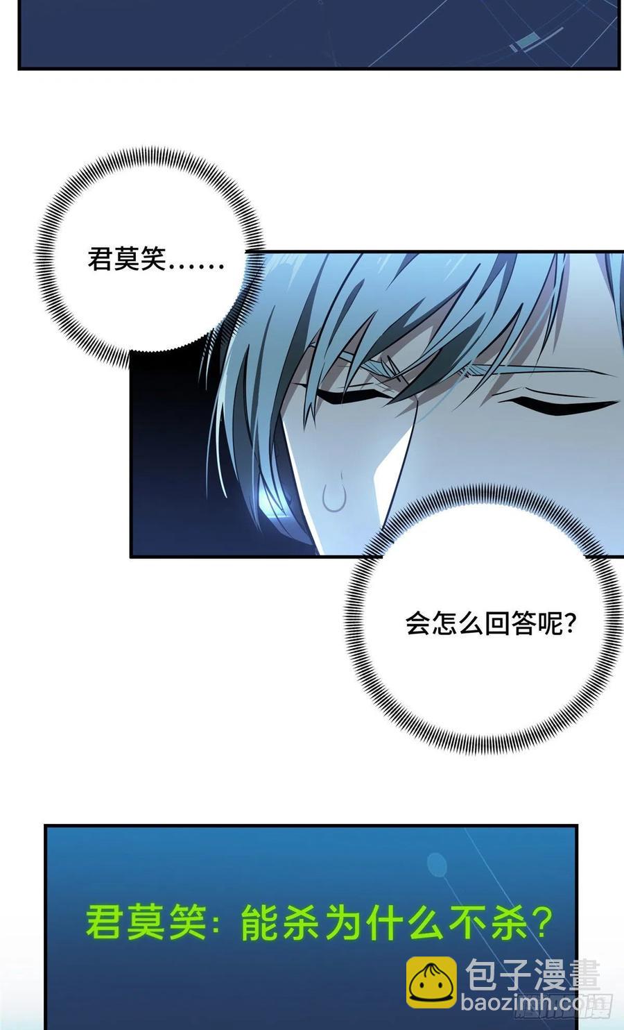 第80话 能杀为何不杀-第85话