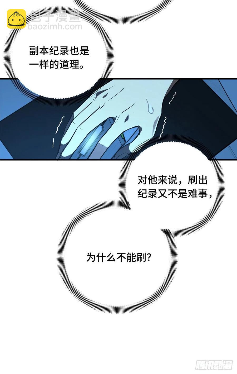 第80话 能杀为何不杀-第85话
