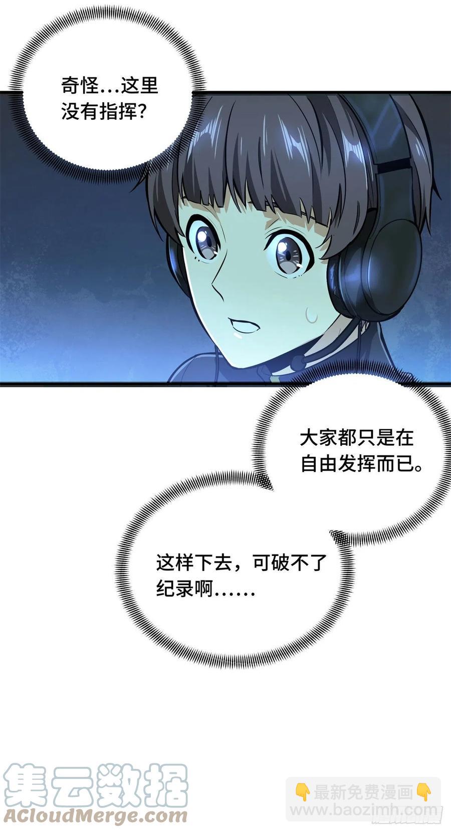 第82话 二鬼拍阵-第87话