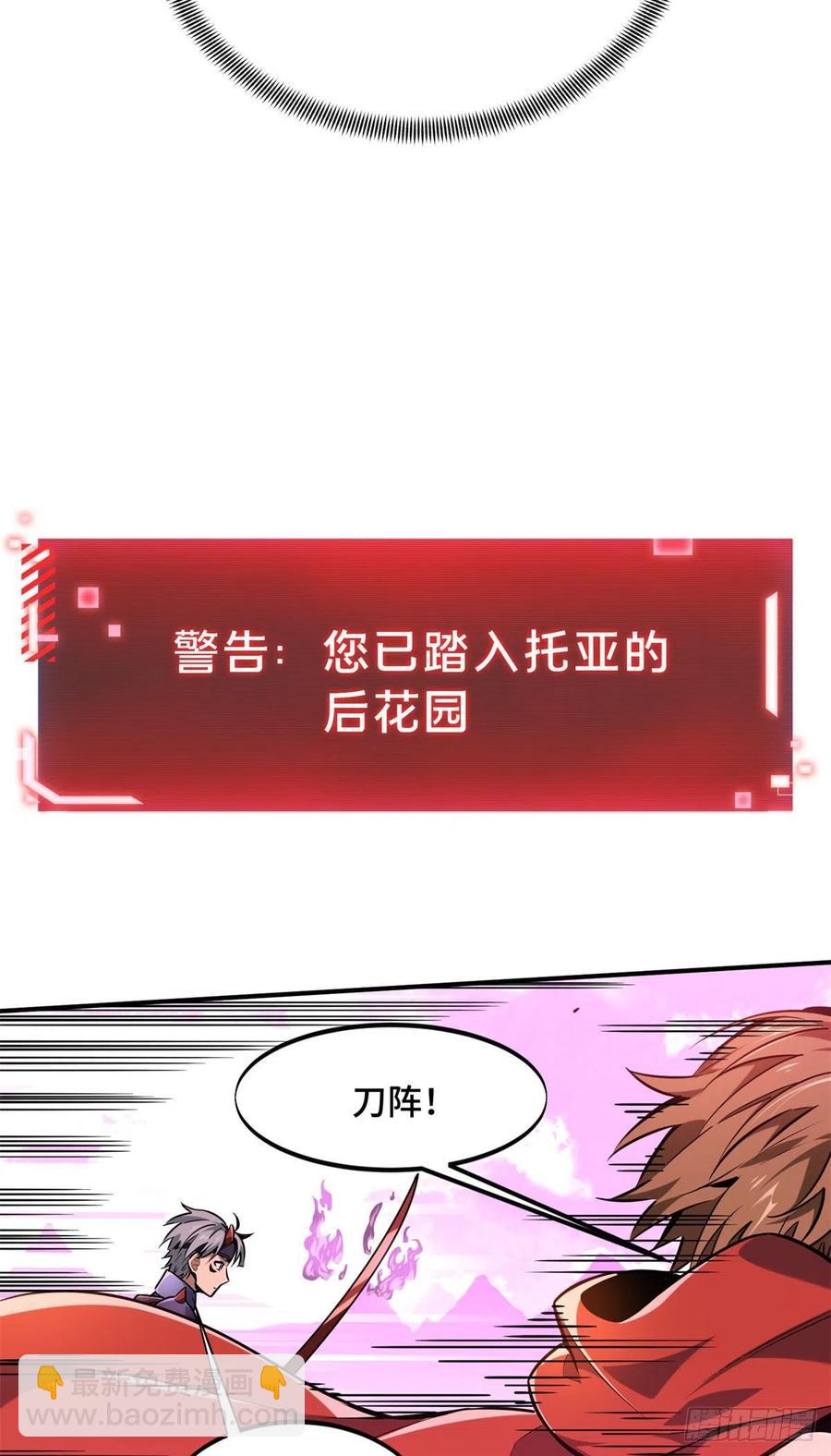 第82话 二鬼拍阵-第87话