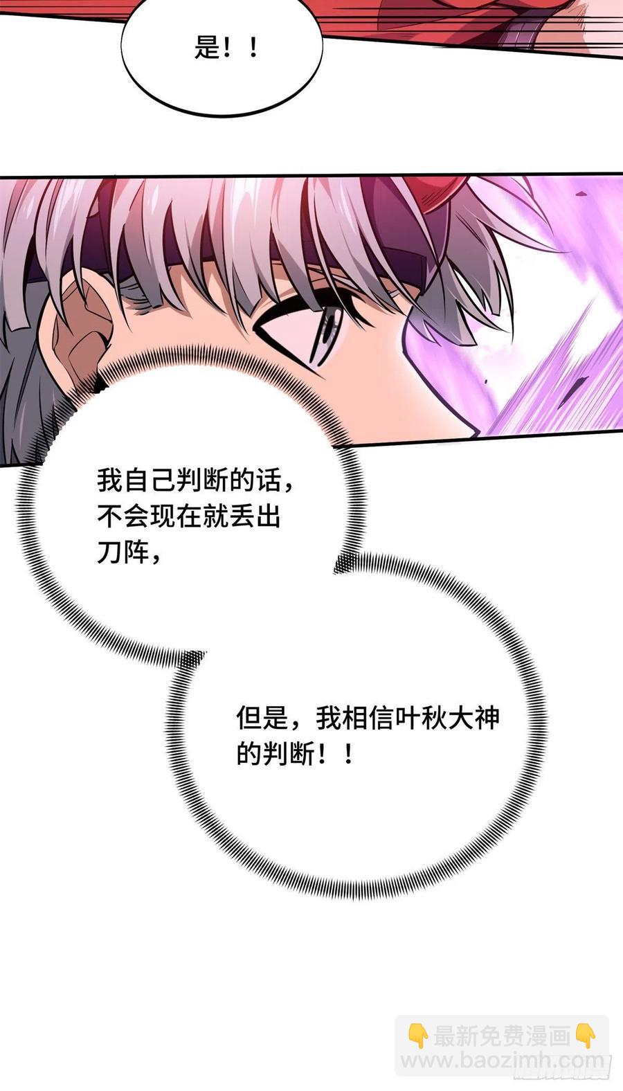 第82话 二鬼拍阵-第87话