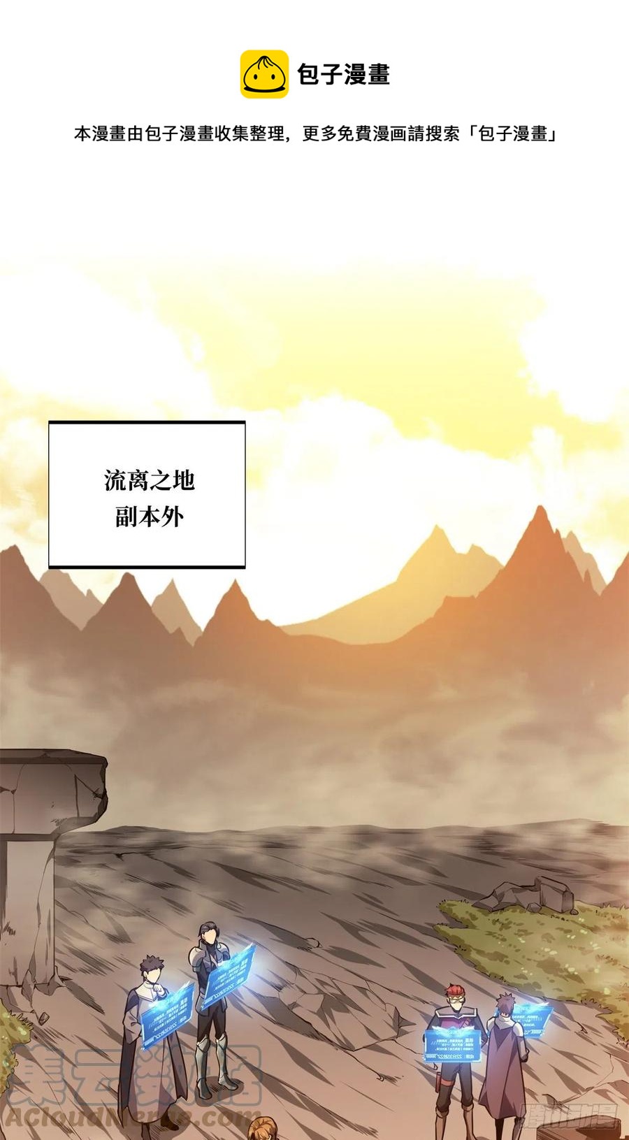 第83话 最快的枪炮师(1/2)-第89话