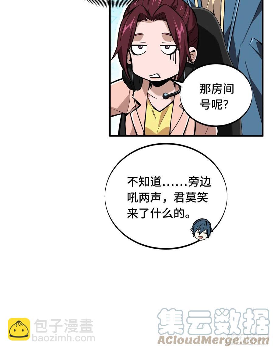 第83话 最快的枪炮师(1/2)-第89话