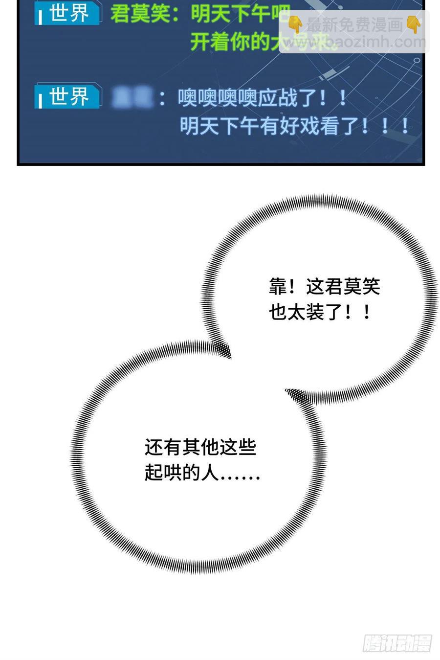 第83话 最快的枪炮师(1/2)-第89话