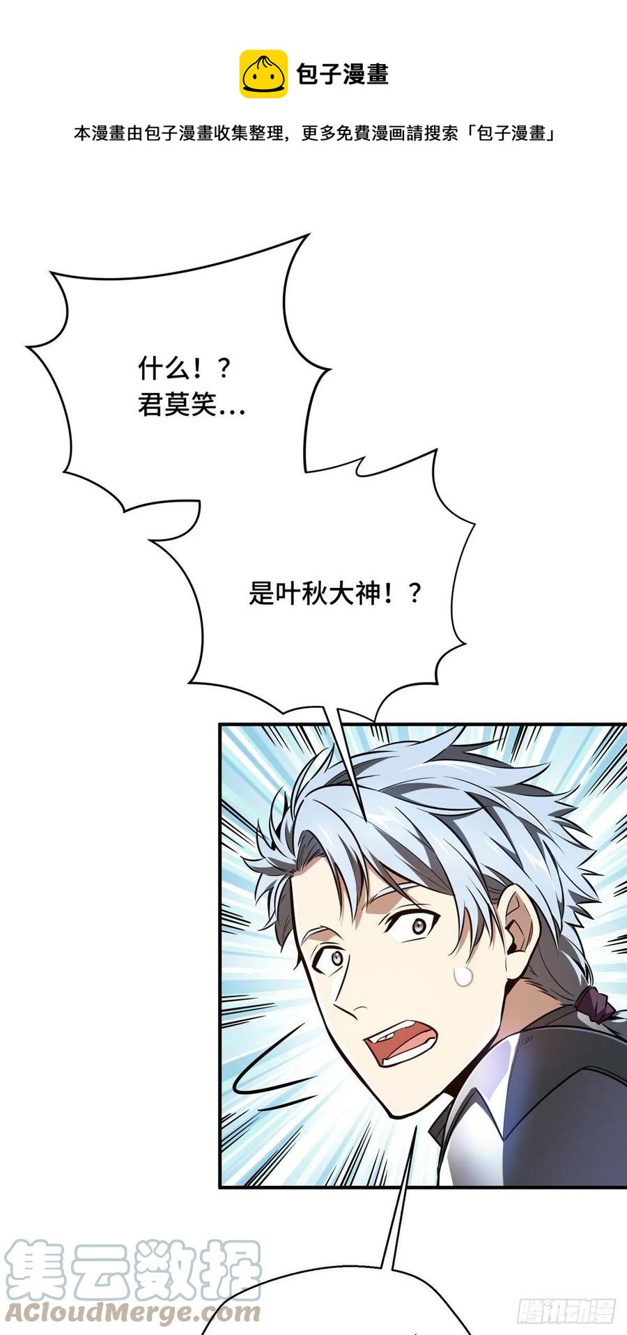 第85话 可惜是手残(1/2)-第91话