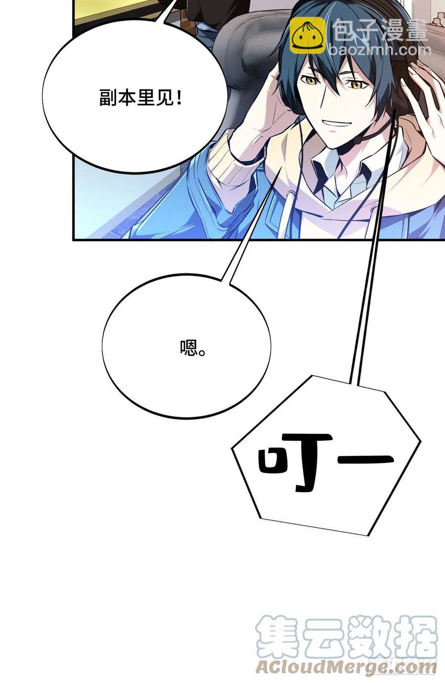 第85话 可惜是手残(1/2)-第91话