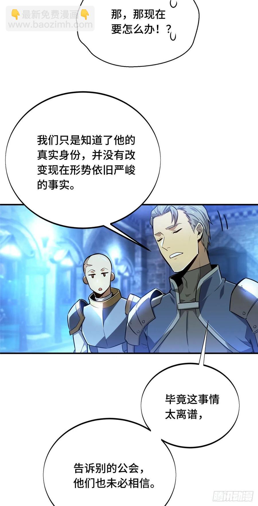 第85话 可惜是手残(1/2)-第91话