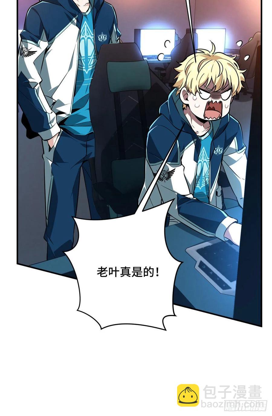 第85话 可惜是手残(1/2)-第91话