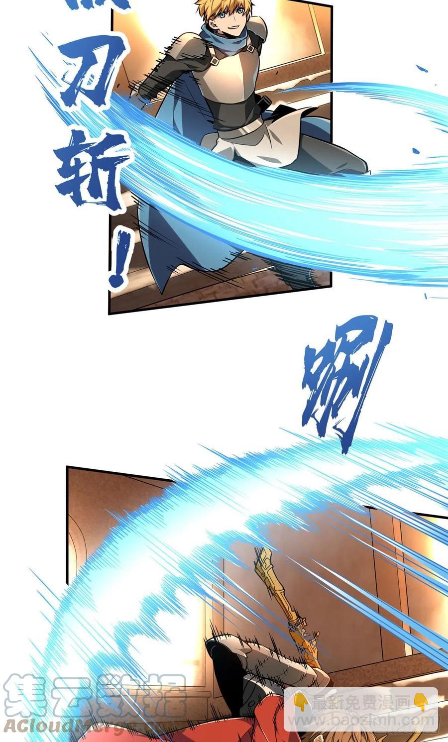 第85话 可惜是手残(1/2)-第91话