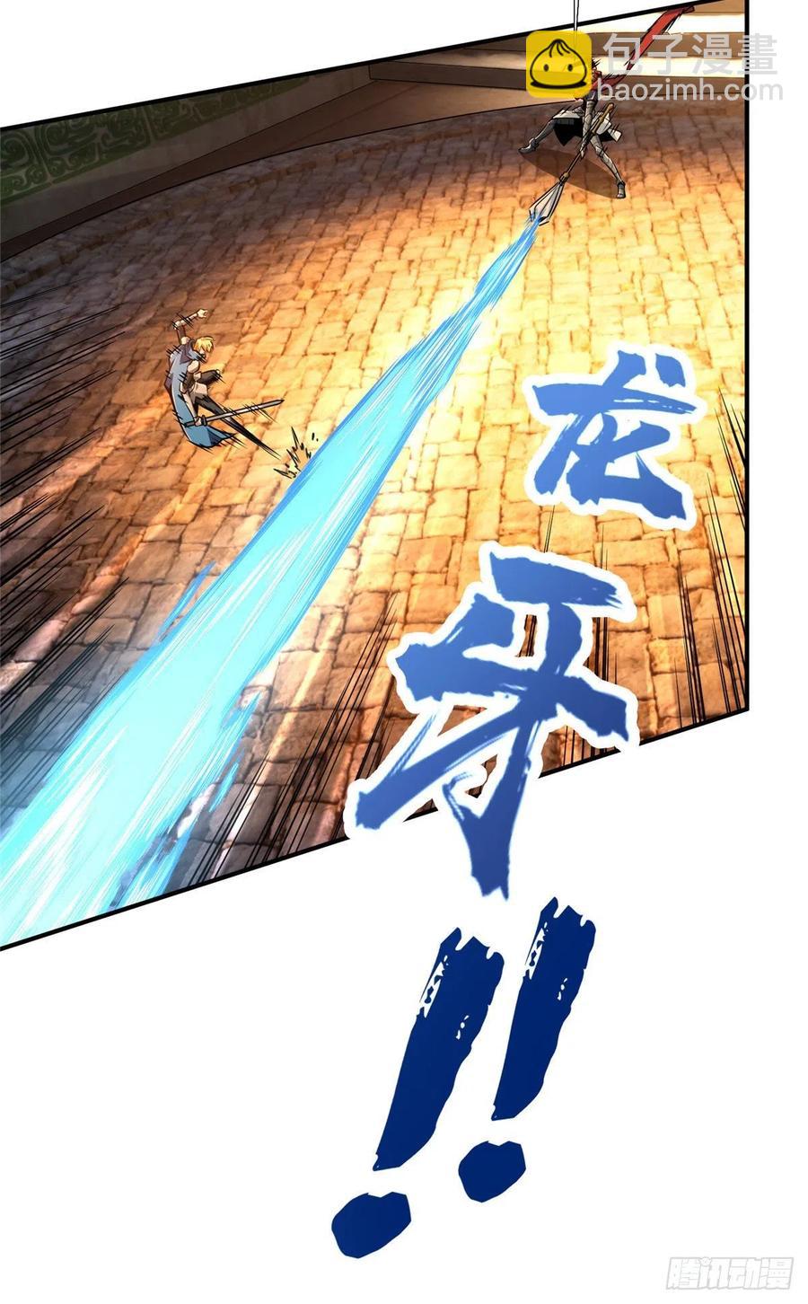第85话 可惜是手残(1/2)-第91话