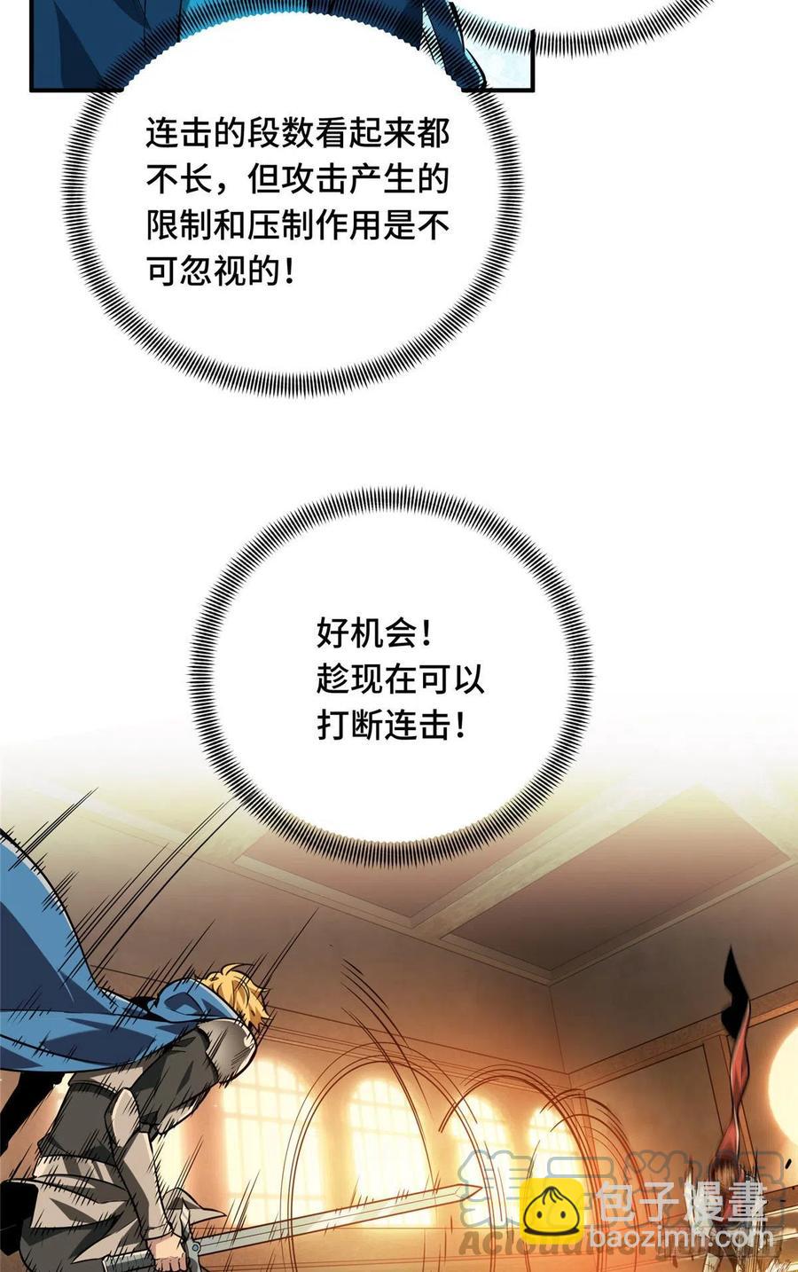 第85话 可惜是手残(1/2)-第91话