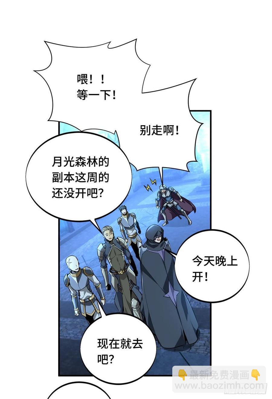 第85话 可惜是手残(1/2)-第91话