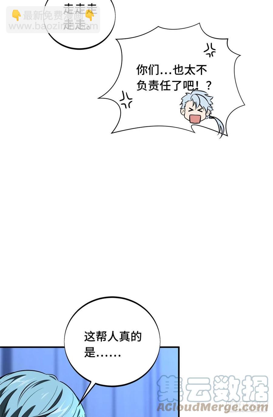 第85话 可惜是手残(1/2)-第91话