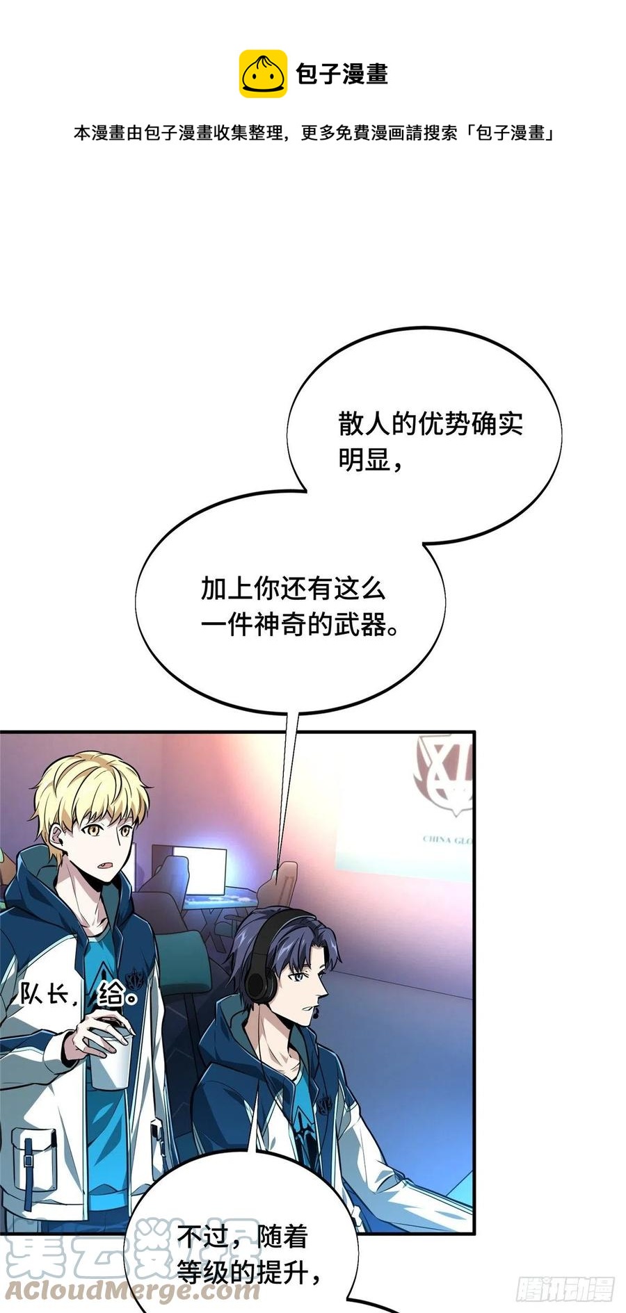 第86话 傻瓜攻略(1/2)-第93话