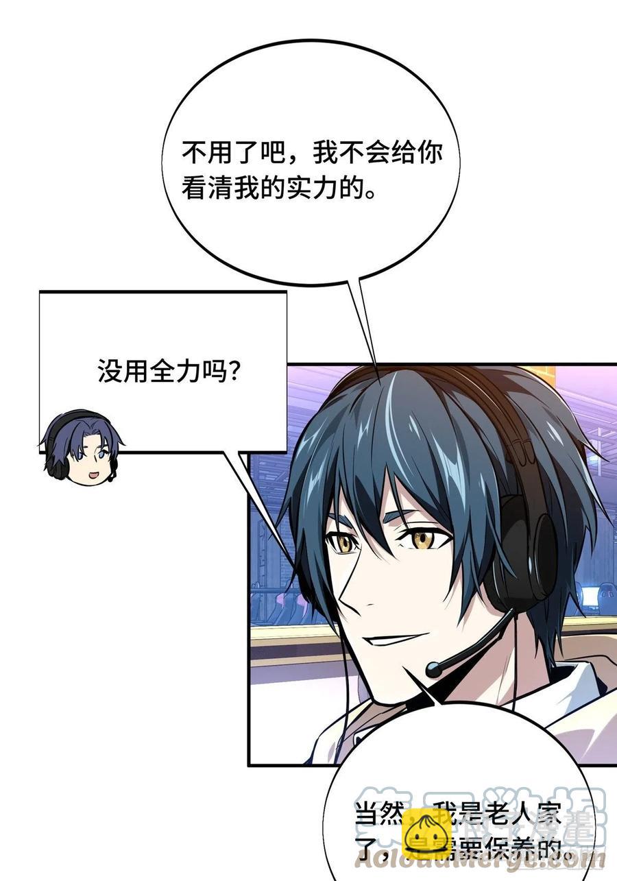 第86话 傻瓜攻略(1/2)-第93话