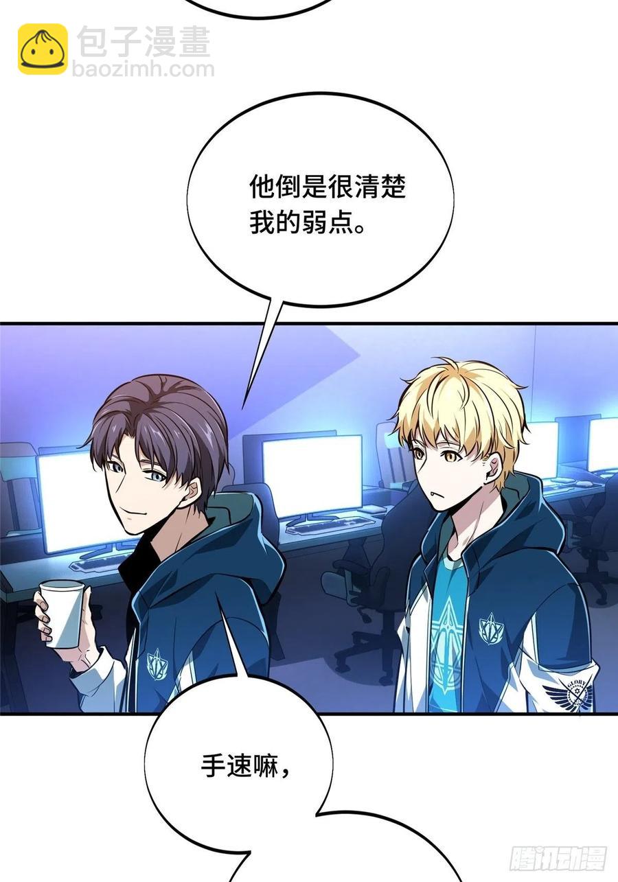 第86话 傻瓜攻略(1/2)-第93话