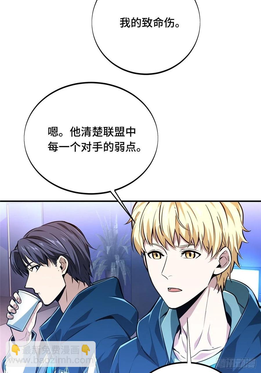 第86话 傻瓜攻略(1/2)-第93话