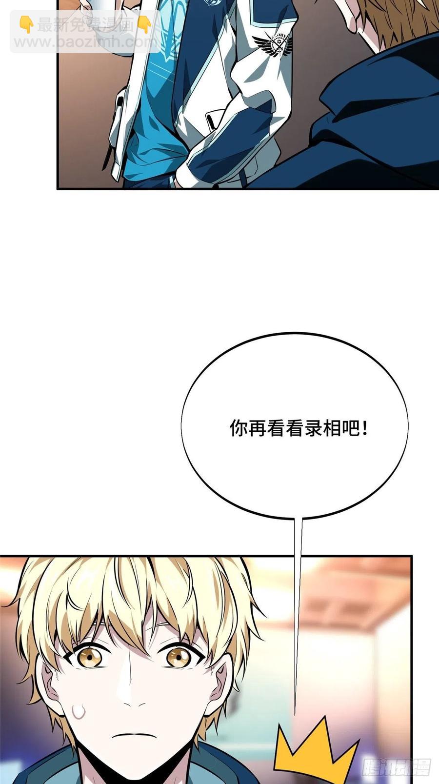第86话 傻瓜攻略(1/2)-第93话