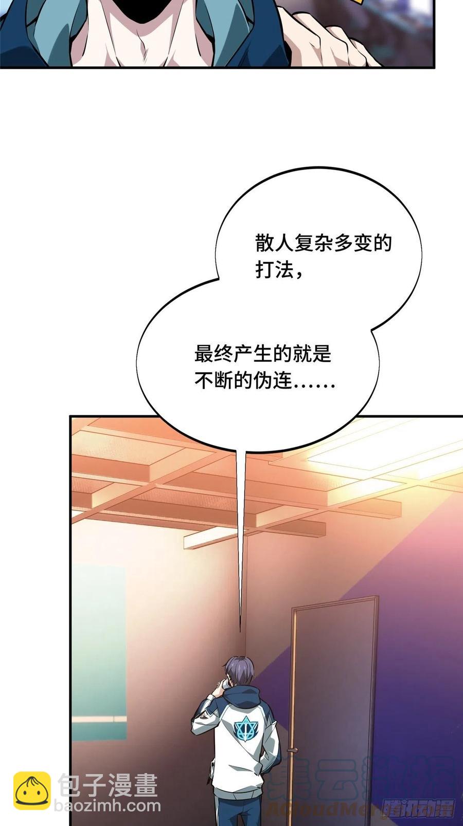 第86话 傻瓜攻略(1/2)-第93话
