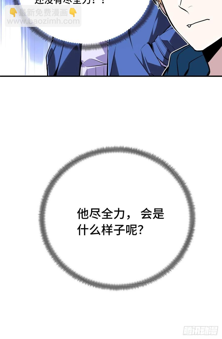 第86话 傻瓜攻略(1/2)-第93话
