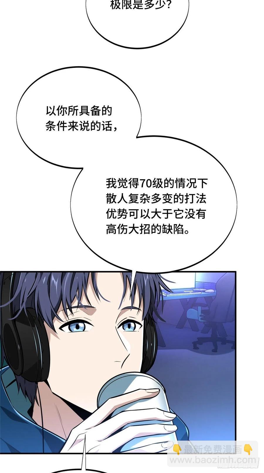 第86话 傻瓜攻略(1/2)-第93话
