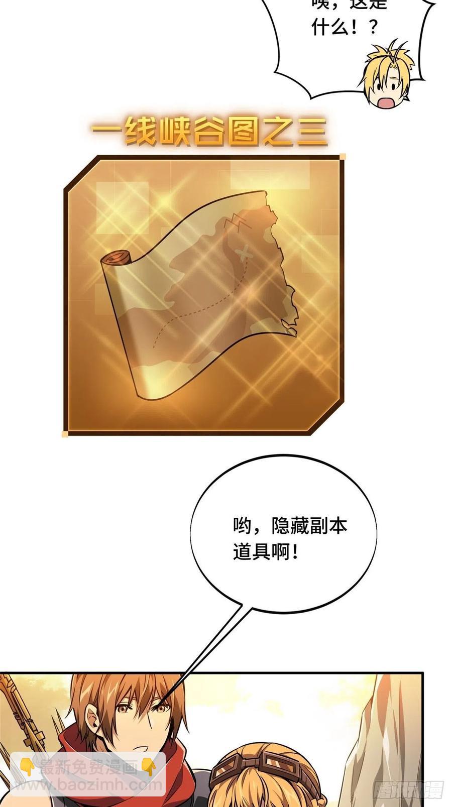 第86话 傻瓜攻略(1/2)-第93话