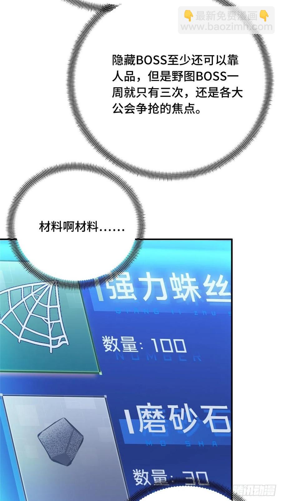 第86话 傻瓜攻略(1/2)-第93话