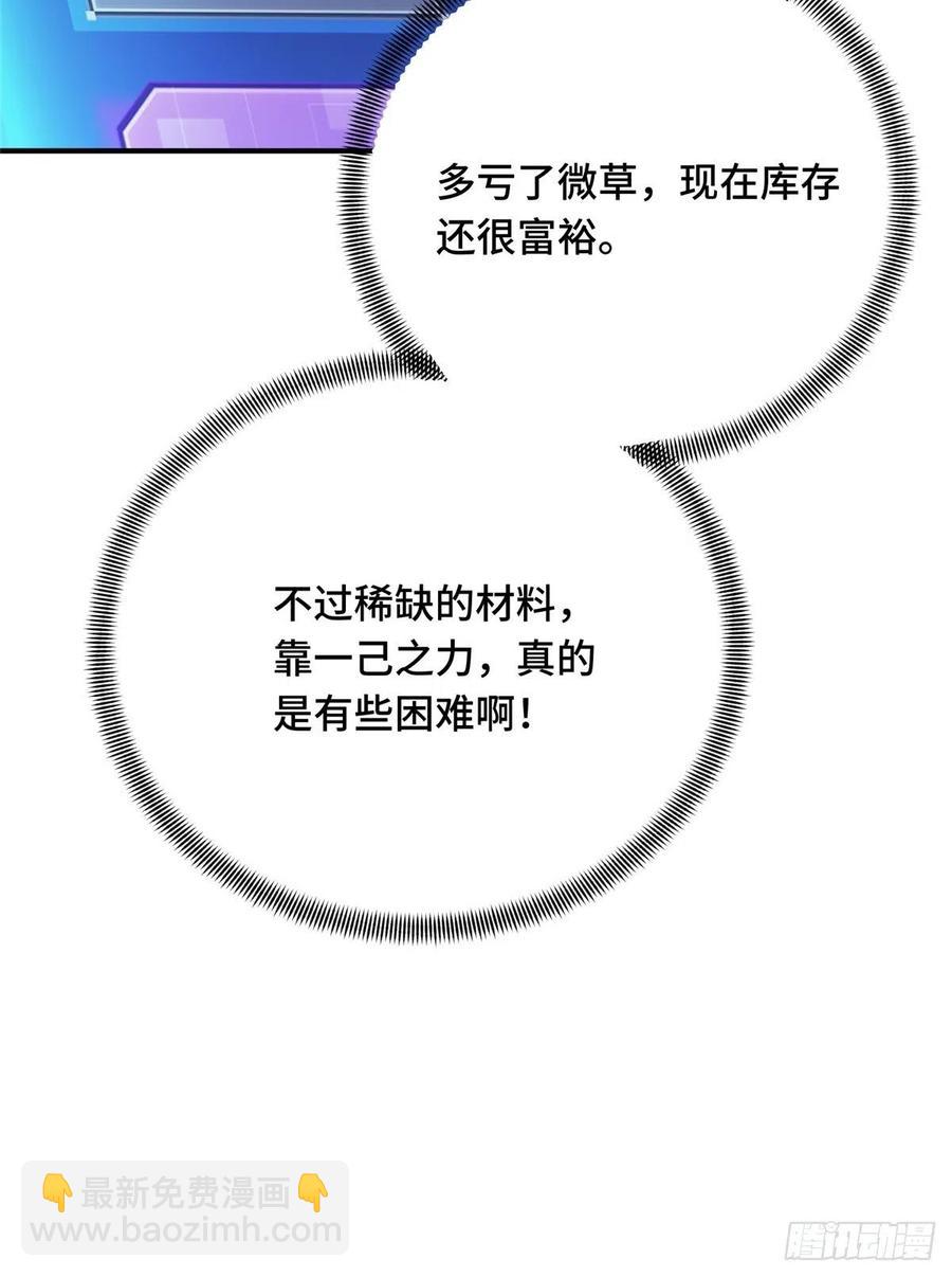 第86话 傻瓜攻略(1/2)-第93话