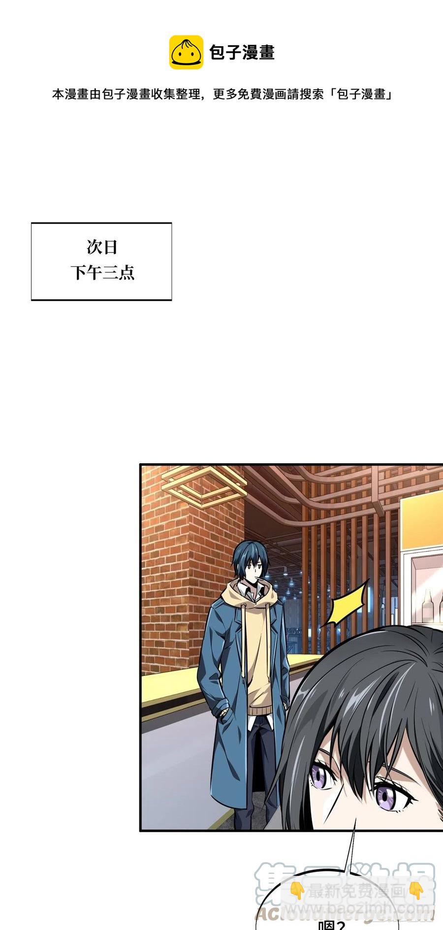第86话 傻瓜攻略(1/2)-第93话