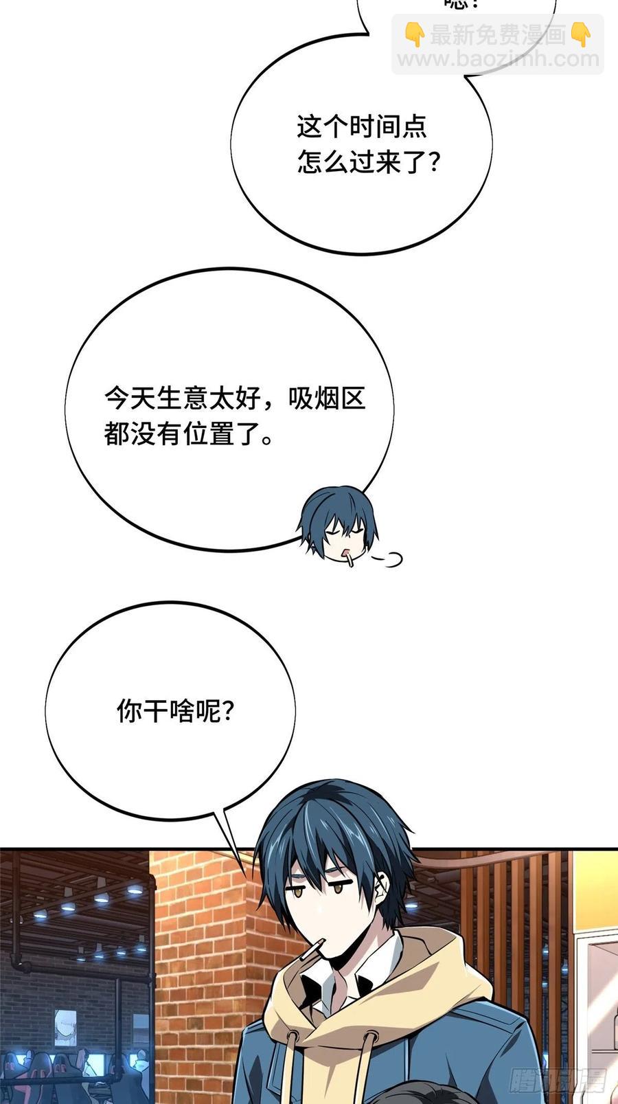 第86话 傻瓜攻略(1/2)-第93话