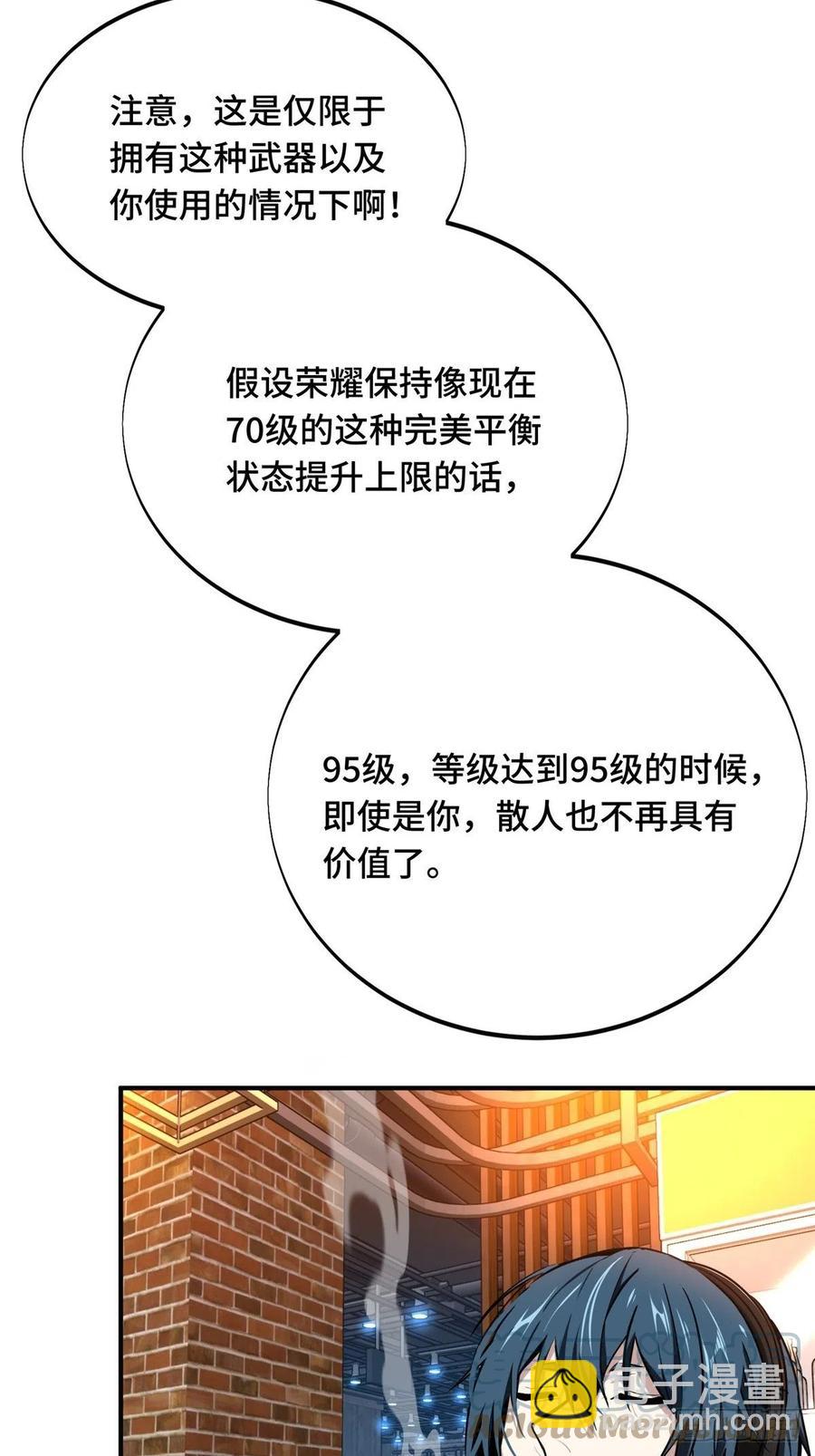 第86话 傻瓜攻略(1/2)-第93话
