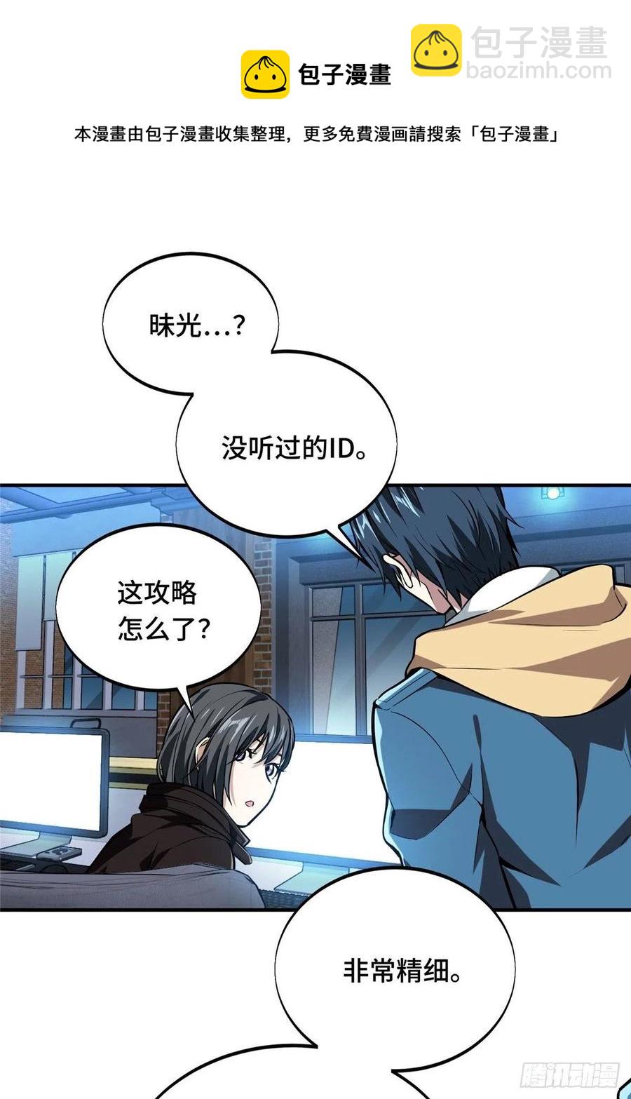 第86话 傻瓜攻略(1/2)-第93话