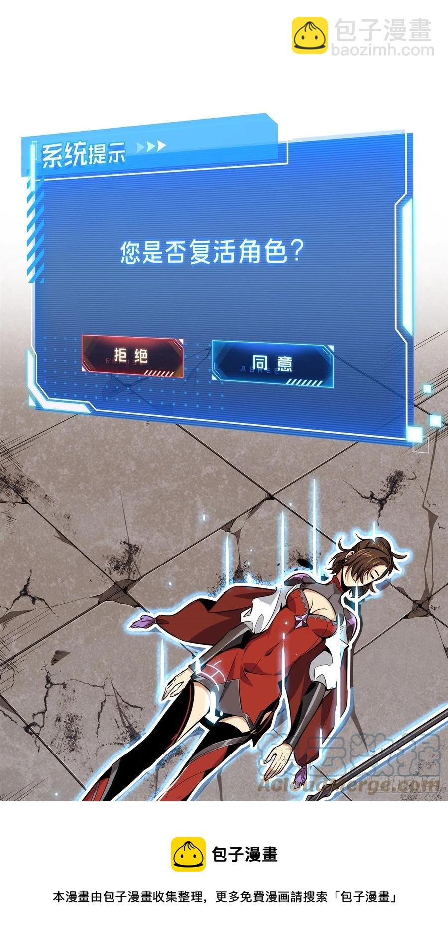 第86话 傻瓜攻略(1/2)-第93话
