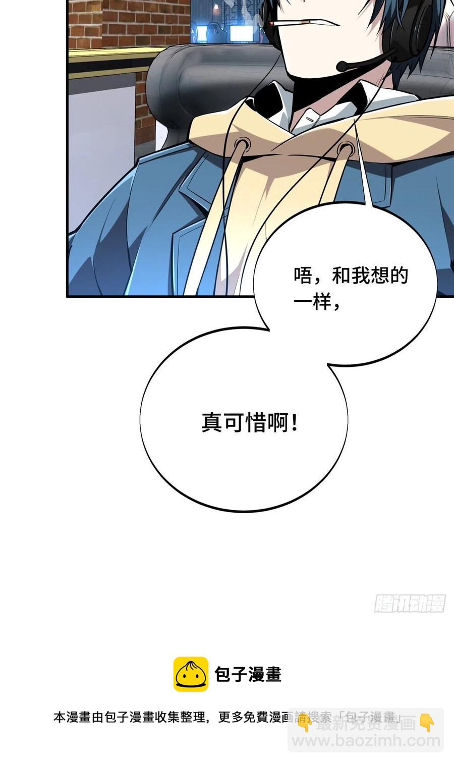 第86话 傻瓜攻略(1/2)-第93话