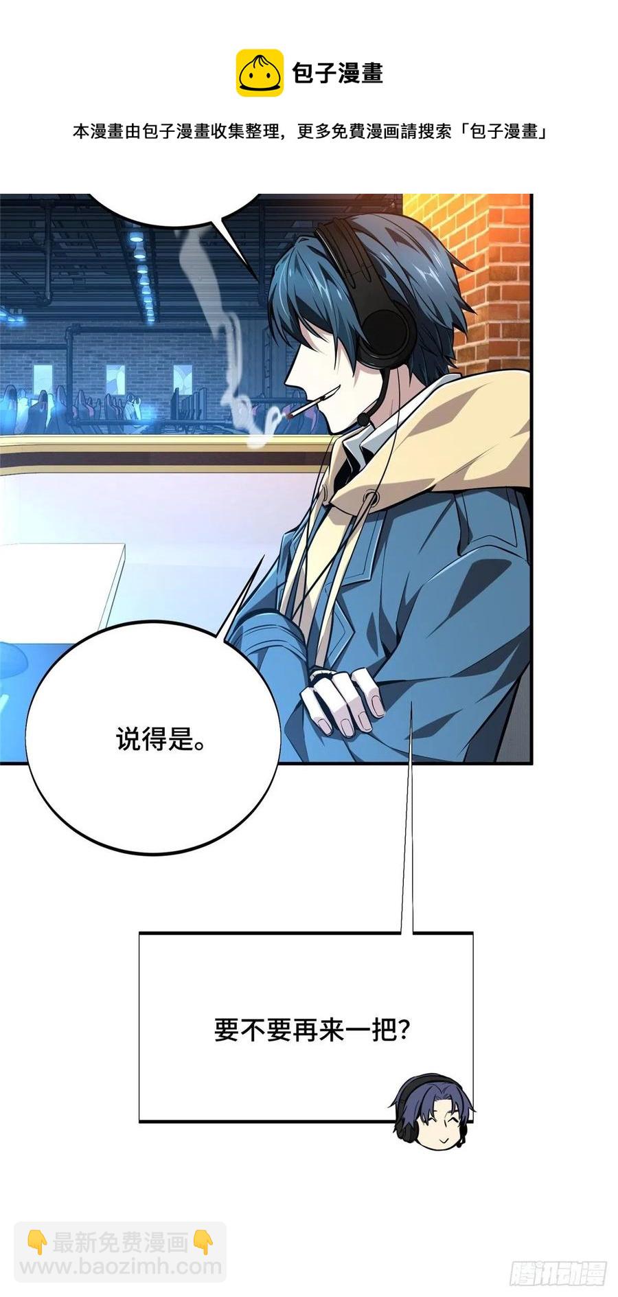 第86话 傻瓜攻略(1/2)-第93话